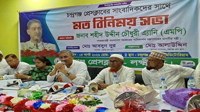 চন্দ্রগঞ্জে সাংবাদিকদের সঙ্গে পানিসম্পদ মন্ত্রীর মতবিনিময়